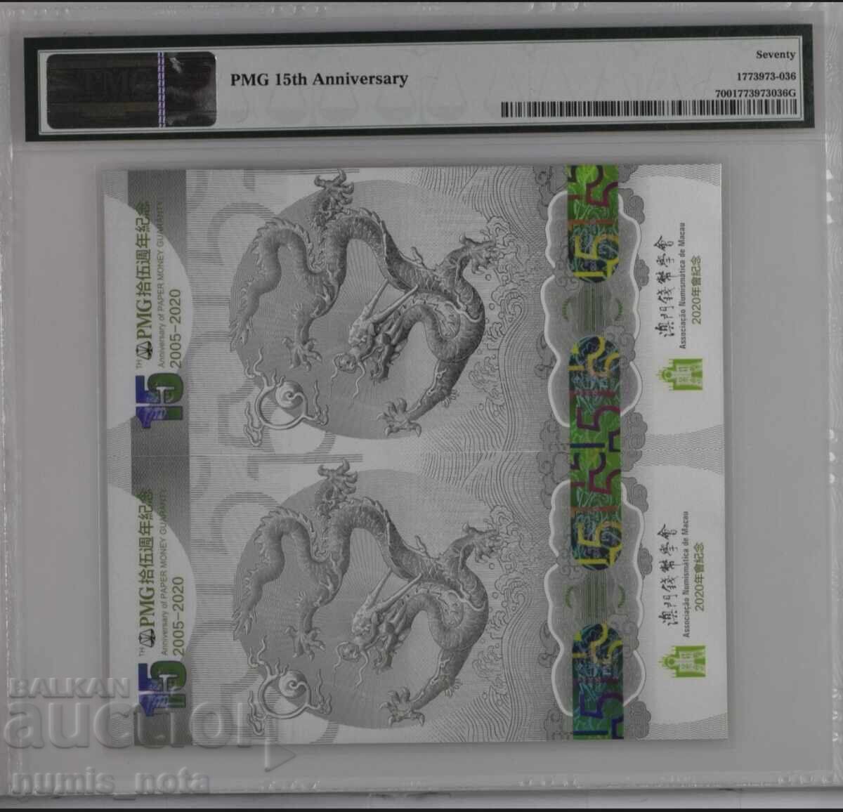 Παράδοση Κίνα Μακάο 1999 - 2020 PMG 70 Παράδοση Κίνα Μακάο 1999 - 2020 PMG 70