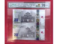 Κίνα Μακάο 1999 - 2020 PMG 70