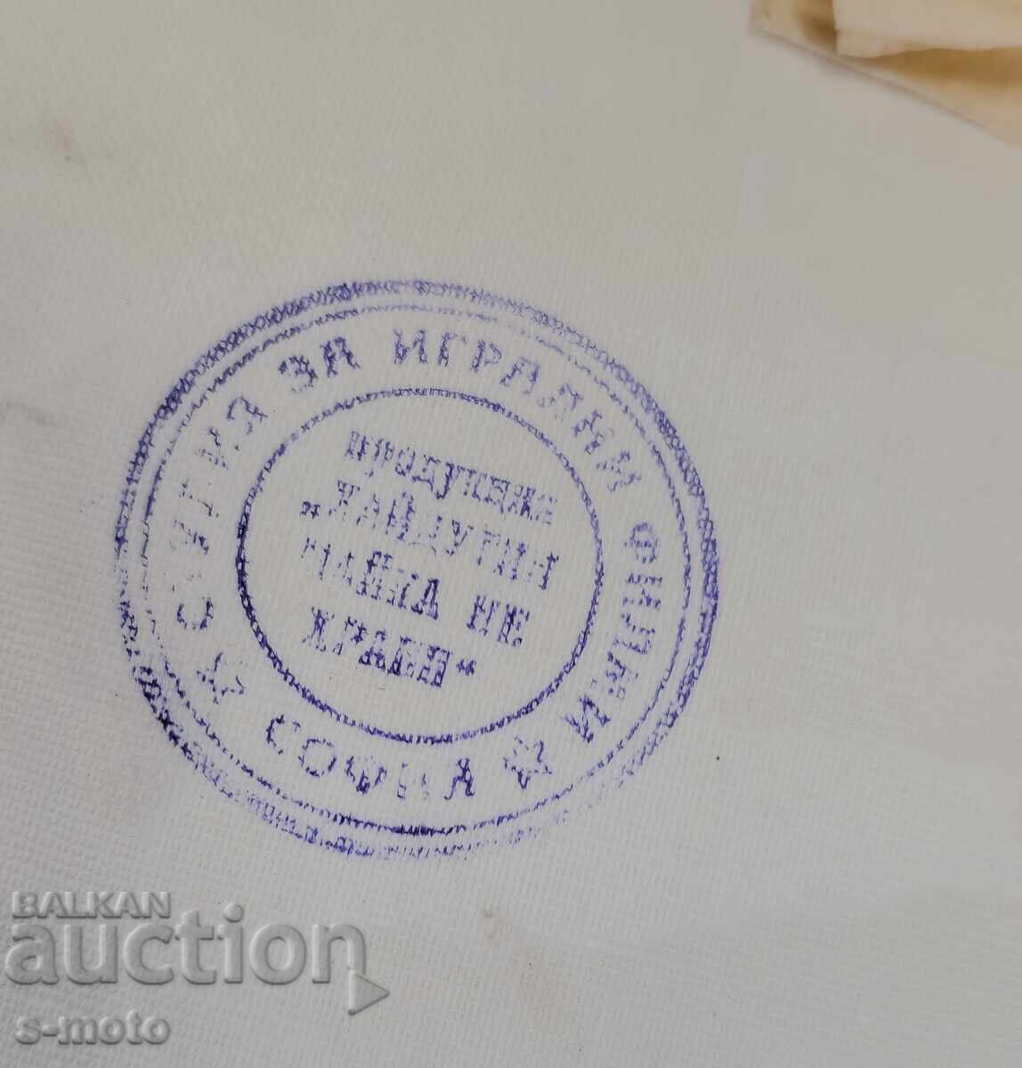 Πίνακας σκηνογραφίας Zlatka Dăbova ''Haiduška kletva'' 1957 - 7 Πίνακας σκηνογραφίας Zlatka Dăbova ''Haiduška kletva'' 1957 - 7