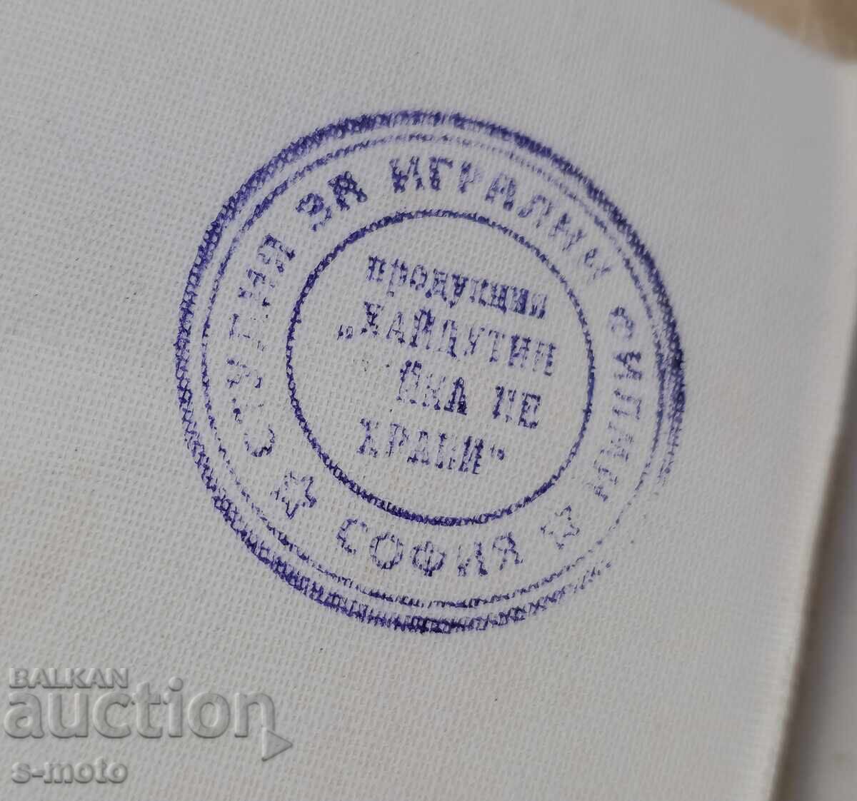 Πίνακας σκηνογραφίας Zlatka Dăbova ''Haiduška kletva'' 1957 - 7