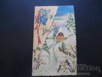 Old Bulgarian New Year's card