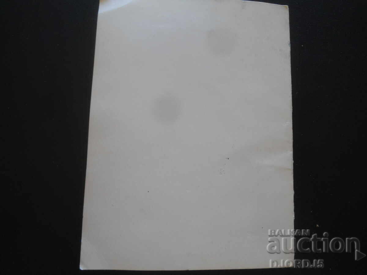 Licitație Veche carte bulgară de Anul Nou