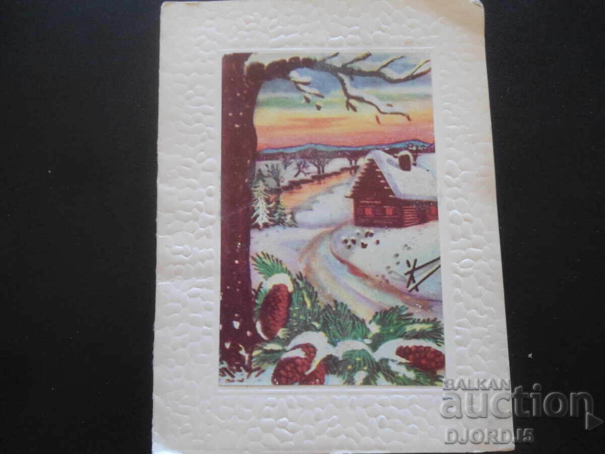 Veche carte bulgară de Anul Nou