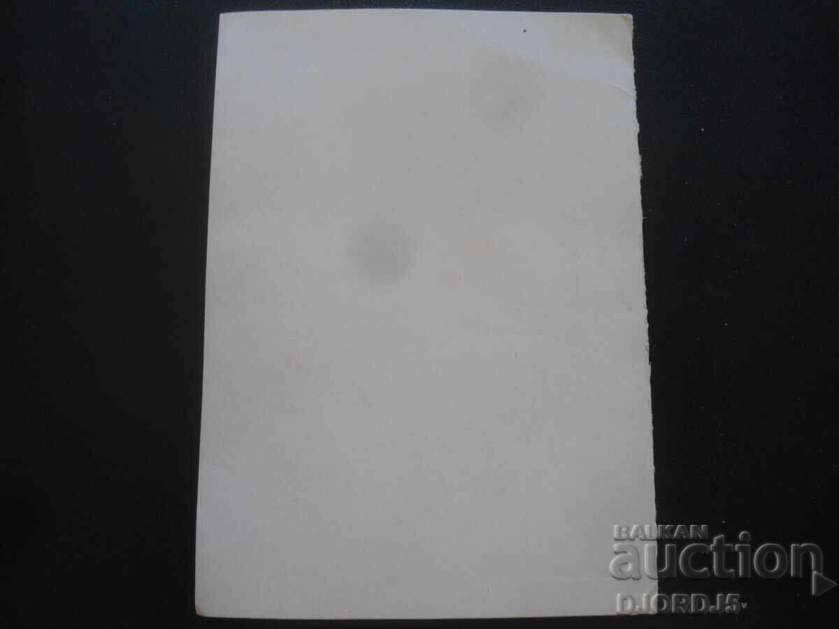 Δημοπρασία Παλιά βουλγαρική κάρτα Πρωτοχρονιάς Δημοπρασία Παλιά βουλγαρική κάρτα Πρωτοχρονιάς