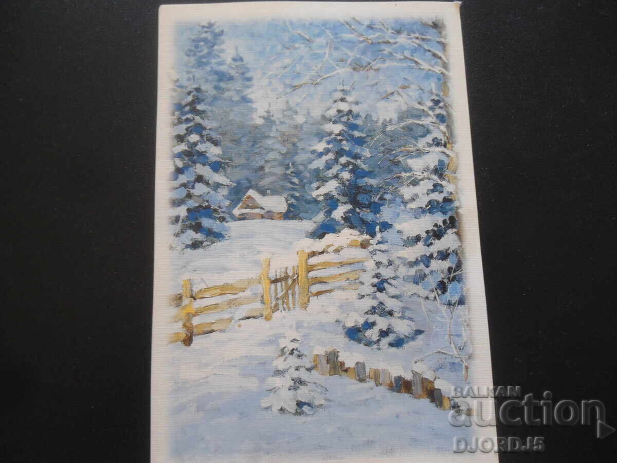 Veche carte bulgară de Anul Nou Veche carte bulgară de Anul Nou