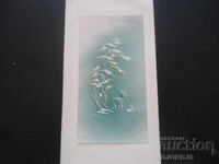 Стара българска новогодишна картичка