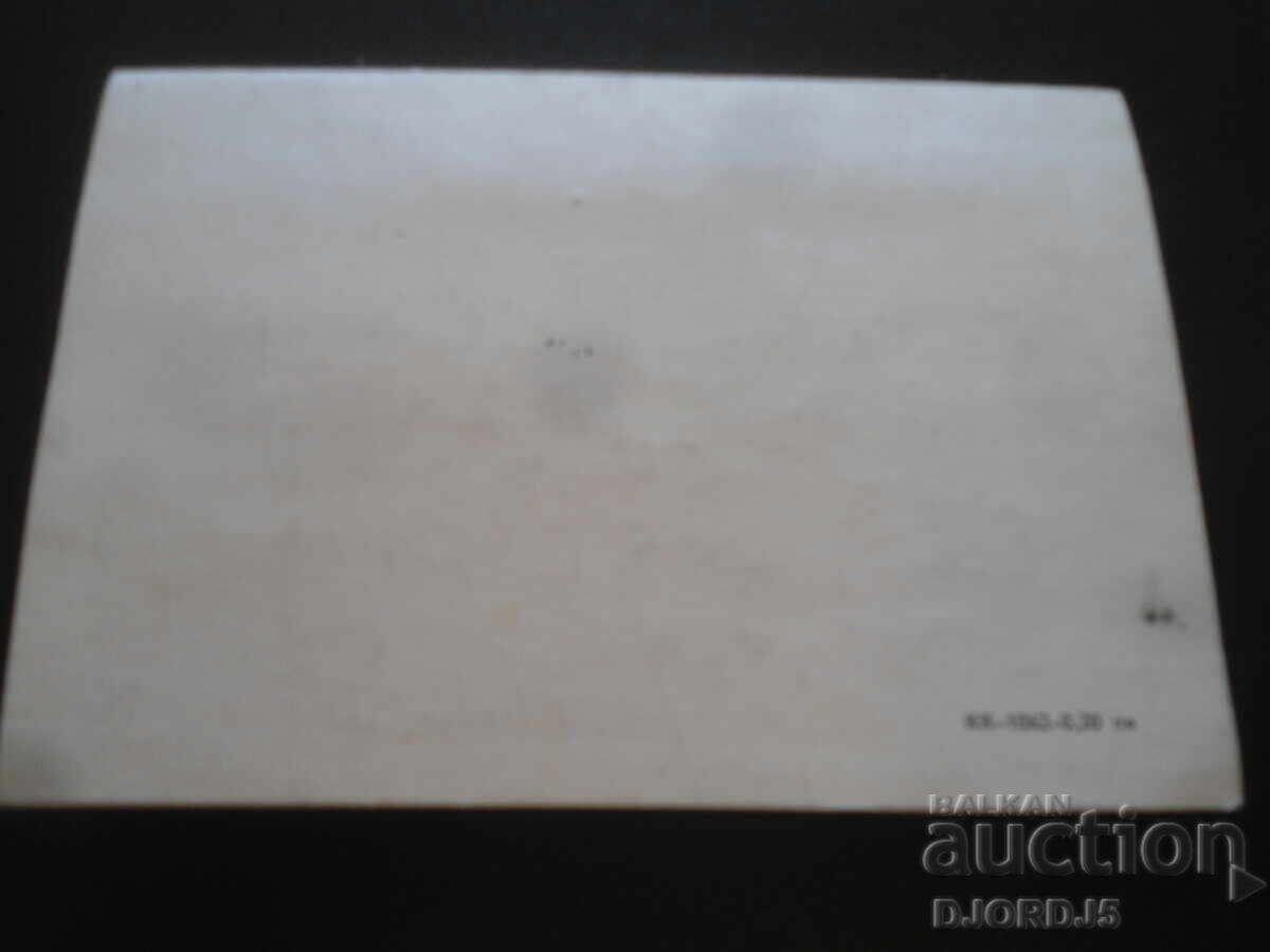 Licitație Veche carte bulgară de Anul Nou Licitație Veche carte bulgară de Anul Nou