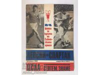 Football program Levski - CSKA 1969