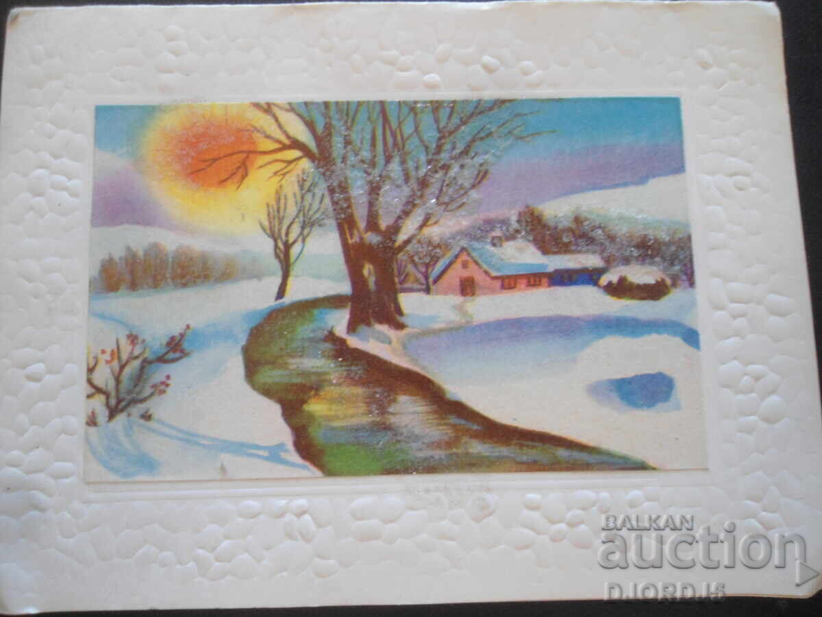 Veche carte bulgară de Anul Nou Veche carte bulgară de Anul Nou