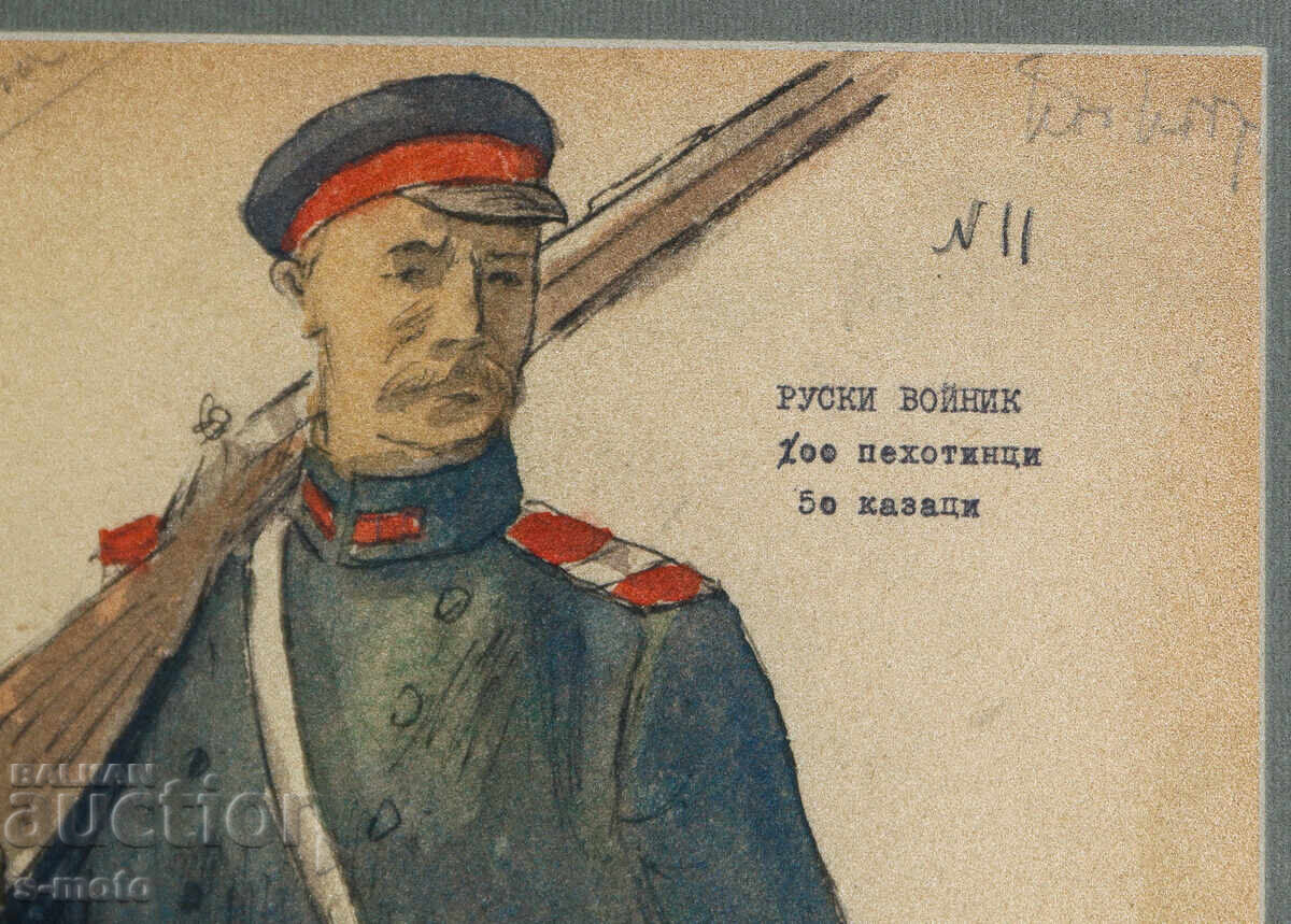 Painting scenography Georgi Popov - John (1906 - 1961) Watercolor - 5