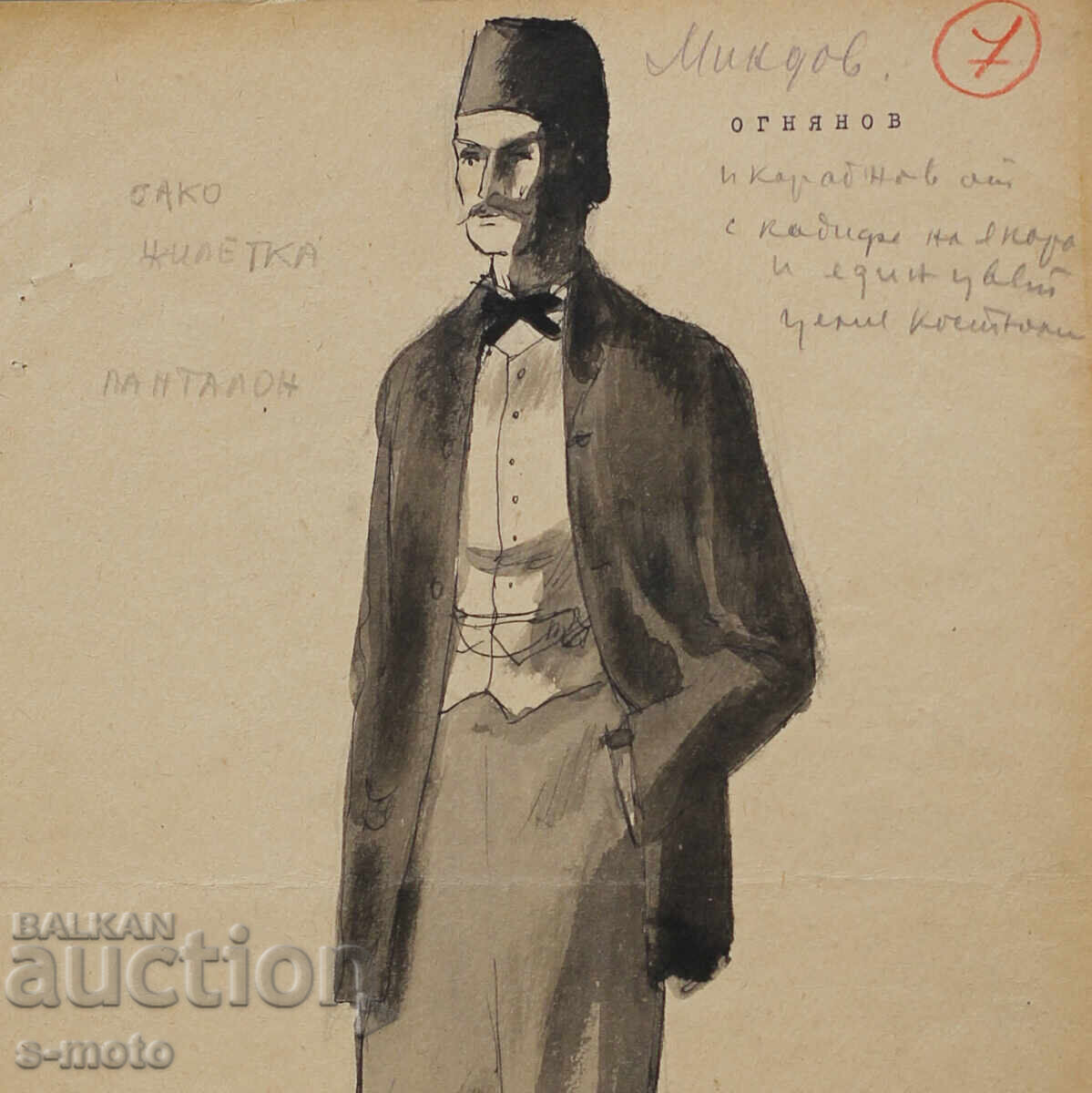 Painting scenography Georgi Popov - John (1906 - 1961) Ink - 5