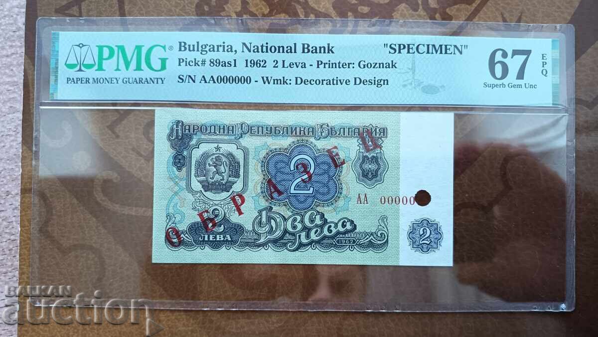 Bulgaria 2 Leva Pattern from 1962. PMG UNC 67 EPQ with price 1650.00 BGN | € 843.63