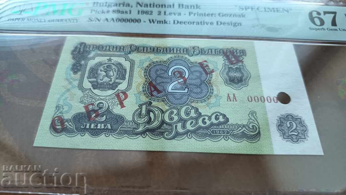 Auction  Bulgaria 2 Leva Pattern from 1962. PMG UNC 67 EPQ