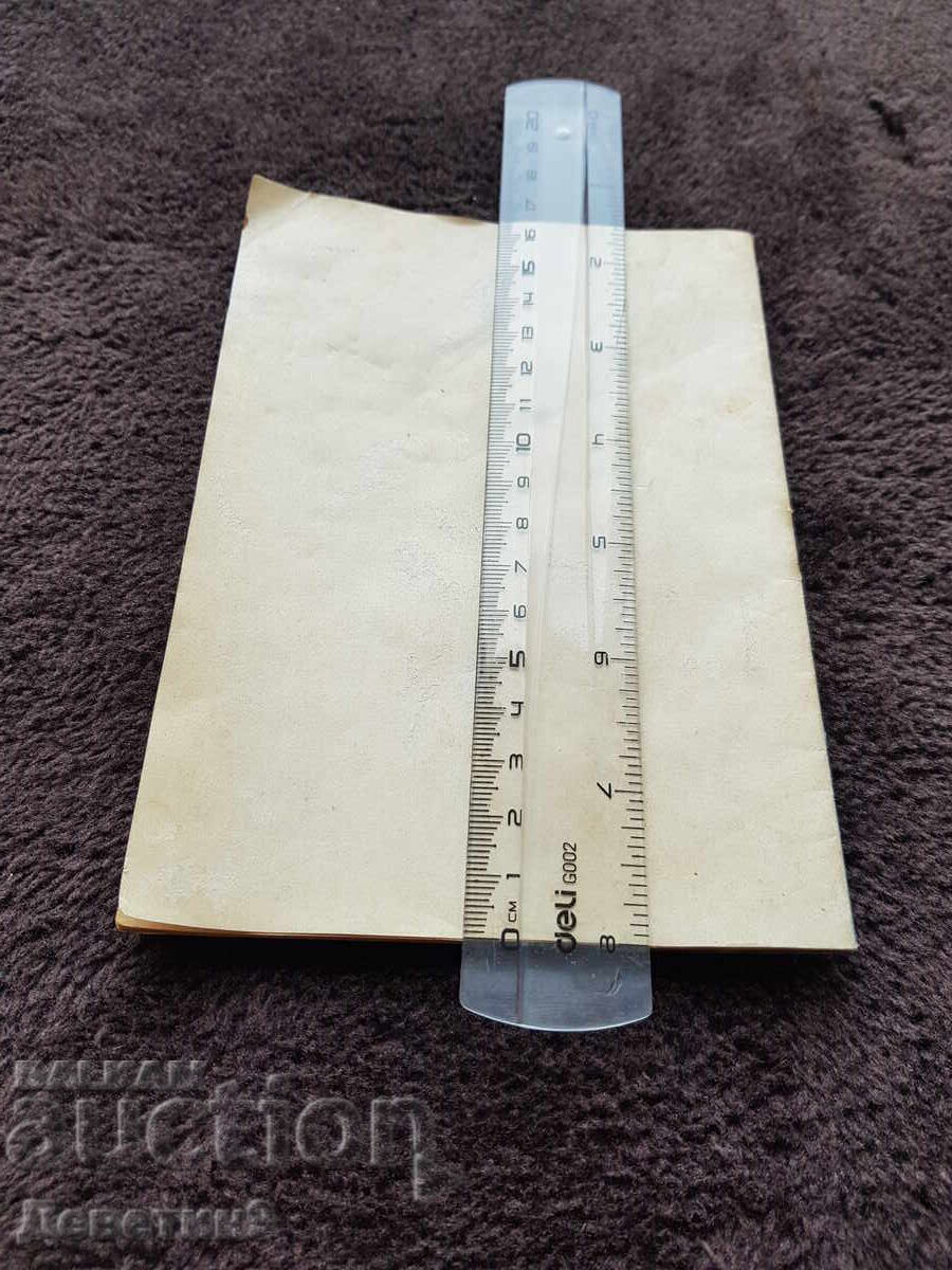 Δημοπρασία Ένας πιστός φύλακας της ειρήνης - Γεν. Μίσο Μίσεφ 1960