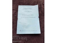 Ένας πιστός φύλακας της ειρήνης - Γεν. Μίσο Μίσεφ 1960