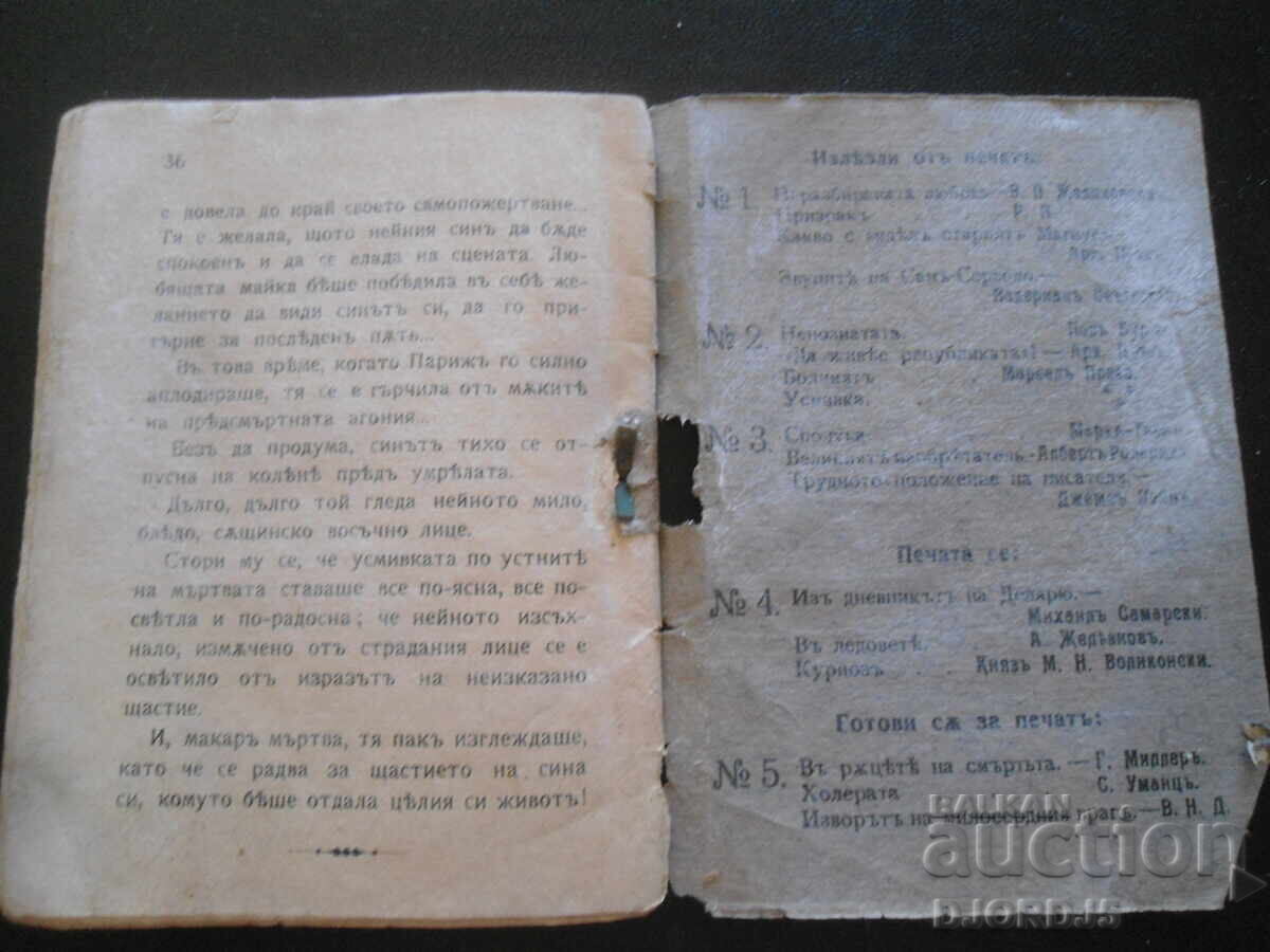 Παράδοση Η Άγνωστη. "Ζήτω η Δημοκρατία!"..., Π.χ. Γ.Φ.Ποπώφ Παράδοση Η Άγνωστη. "Ζήτω η Δημοκρατία!"..., Π.χ. Γ.Φ.Ποπώφ