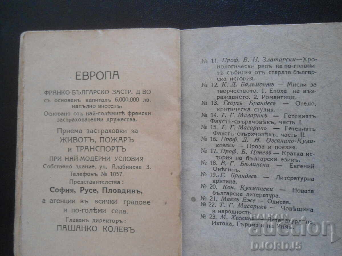 Delivery of History of Literature, French Literature, M. Heskin Delivery of History of Literature, French Literature, M. Heskin