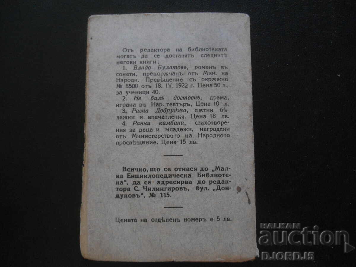 History of Literature, French Literature, M. Heskin - 5 History of Literature, French Literature, M. Heskin - 5