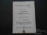 History of Literature, French Literature, M. Heskin