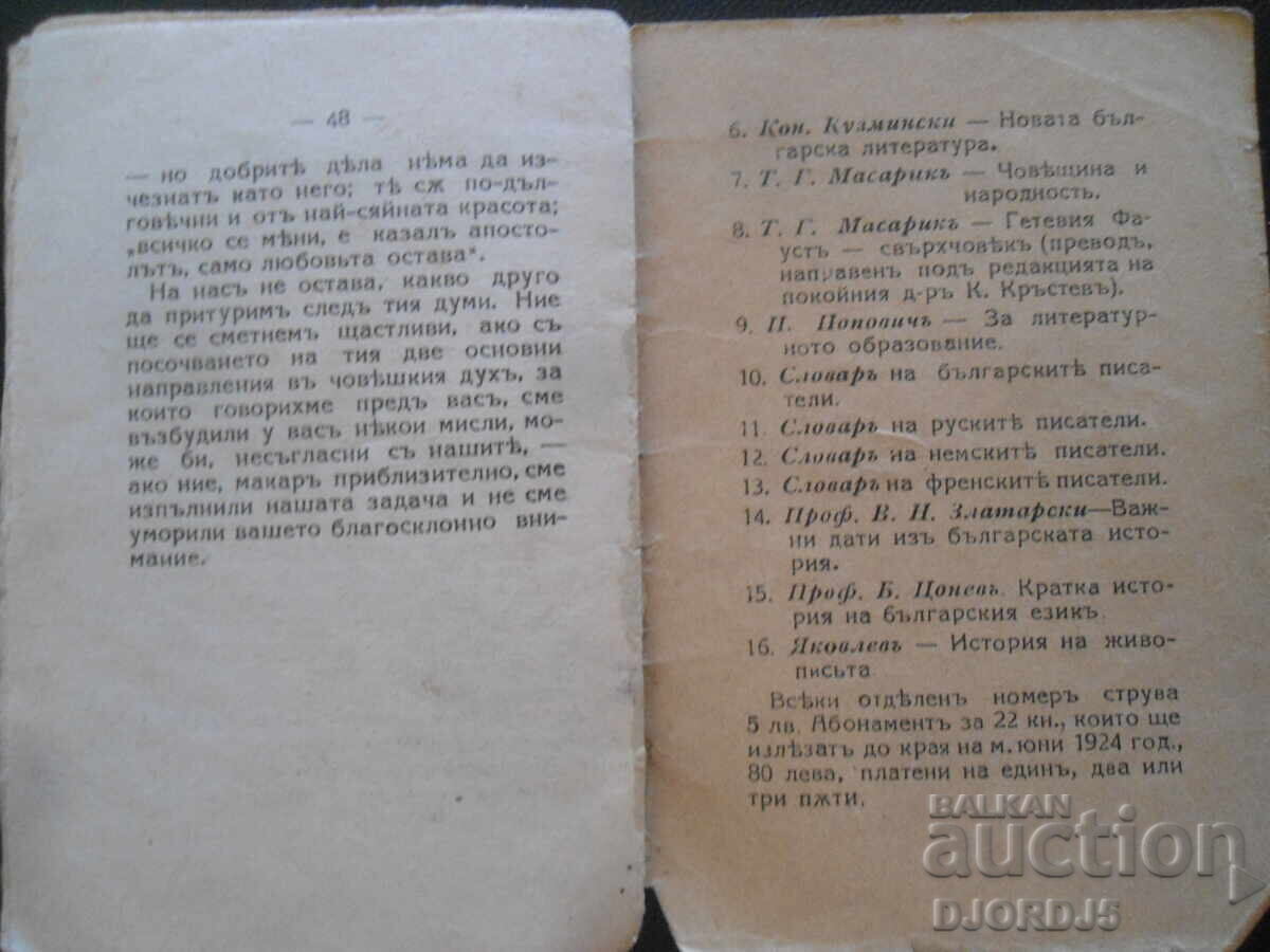 Παράδοση Χαμλέτ και Δον Κιχώτης, Ι.Σ.Τουργκένιεφ Παράδοση Χαμλέτ και Δον Κιχώτης, Ι.Σ.Τουργκένιεφ