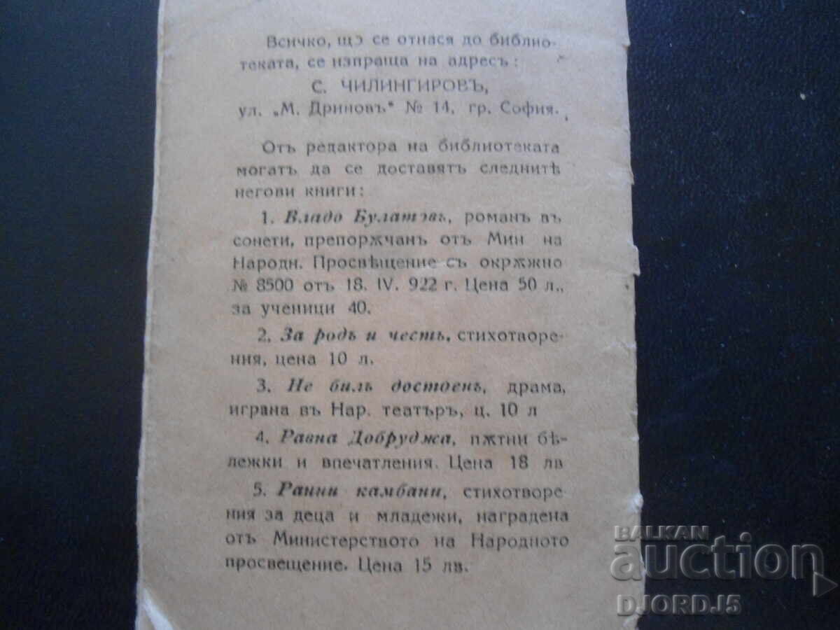 Χαμλέτ και Δον Κιχώτης, Ι.Σ.Τουργκένιεφ - 5 Χαμλέτ και Δον Κιχώτης, Ι.Σ.Τουργκένιεφ - 5