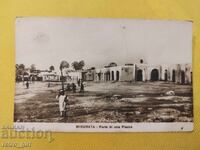 Παλιά καρτ ποστάλ - PSV. Λιβύη