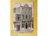 Παλιά καρτ ποστάλ - PSV. Λιβύη, Βεγγάζη