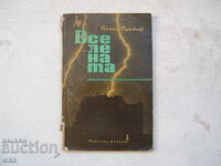 Book of the Universe