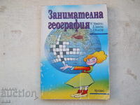 Book. Entertaining Geography