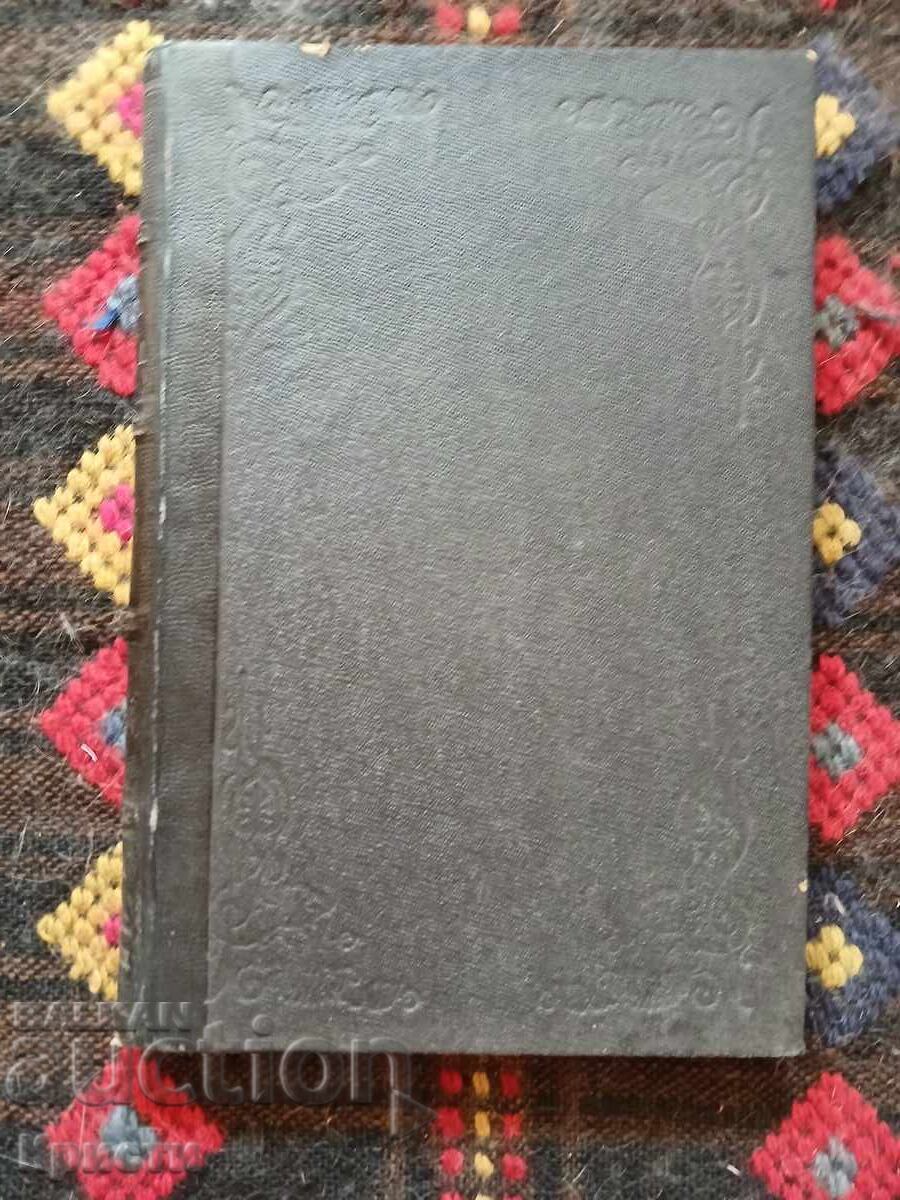 Golden Book of Donors to Public Education with price 100.00 BGN | € 51.13 Golden Book of Donors to Public Education with price 100.00 BGN | € 51.13