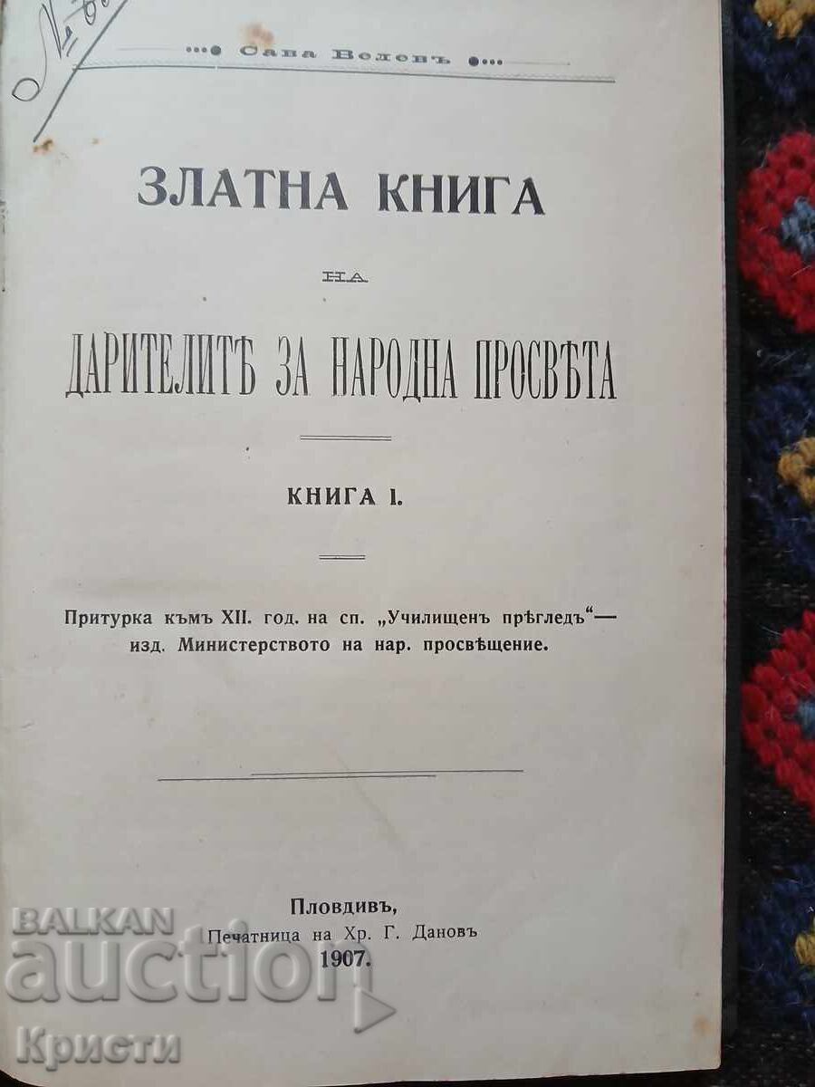 Golden Book of Donors to Public Education Golden Book of Donors to Public Education