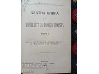 Golden Book of Donors to Public Education