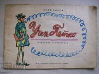 Carte pentru copii - Ucenicul Petko