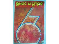 Today and Tomorrow Magazine from 1980