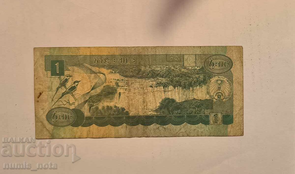 Ethiopia 1 Birr 1976 με τιμή 4.00 BGN | € 2.05 Ethiopia 1 Birr 1976 με τιμή 4.00 BGN | € 2.05
