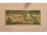 Ethiopia 1 Birr 1976