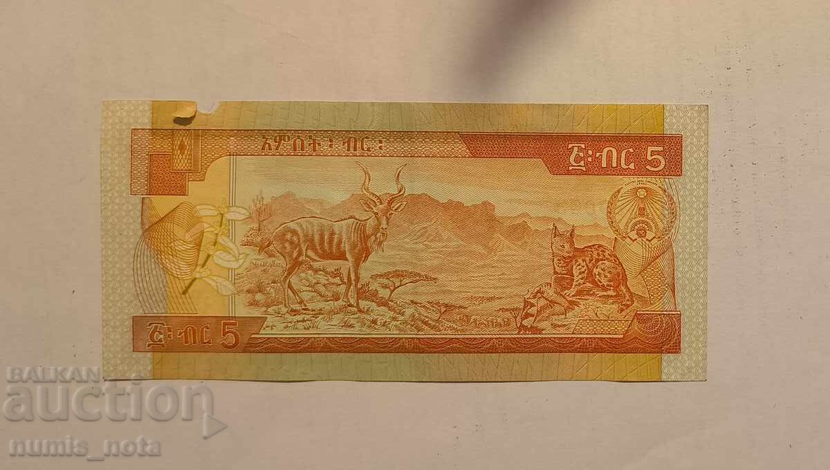 Ethiopia 5 Bir 1976 with price 9.00 BGN | € 4.60 Ethiopia 5 Bir 1976 with price 9.00 BGN | € 4.60