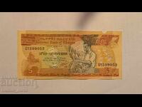 Ethiopia 5 Bir 1976