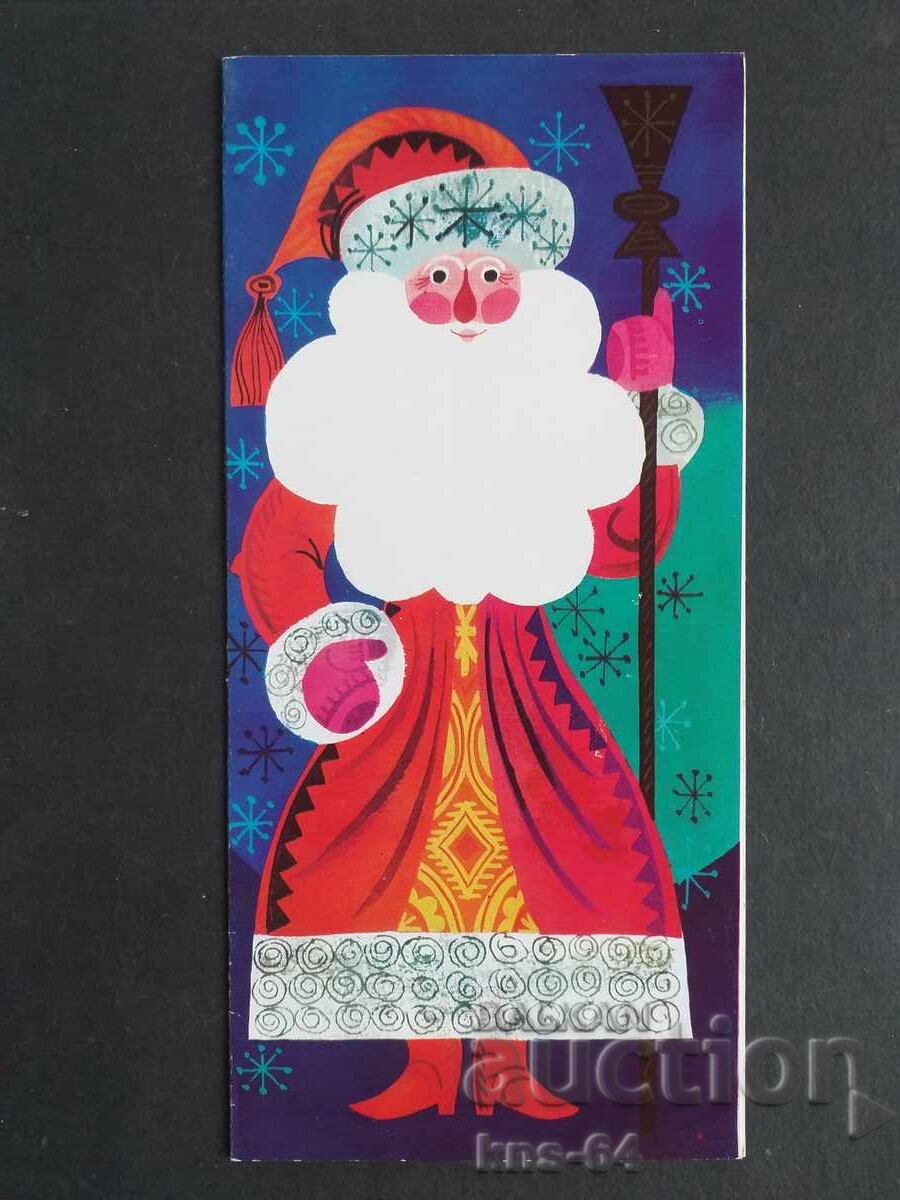 ЧНГ Поздравителна Двойна ЧНГ Поздравителна Двойна