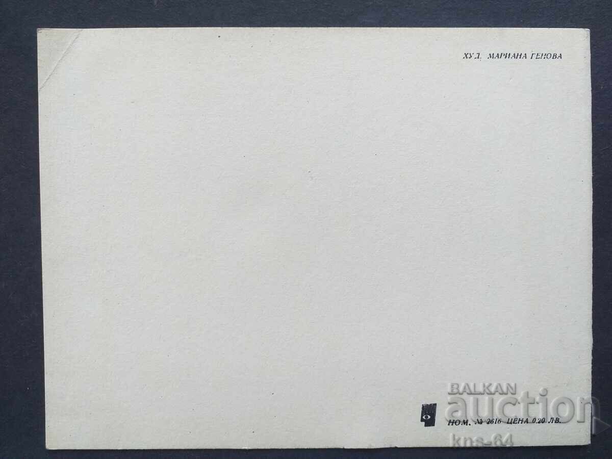 ChNG Felicitari dublu cu preț 0.85 BGN | € 0.43 ChNG Felicitari dublu cu preț 0.85 BGN | € 0.43