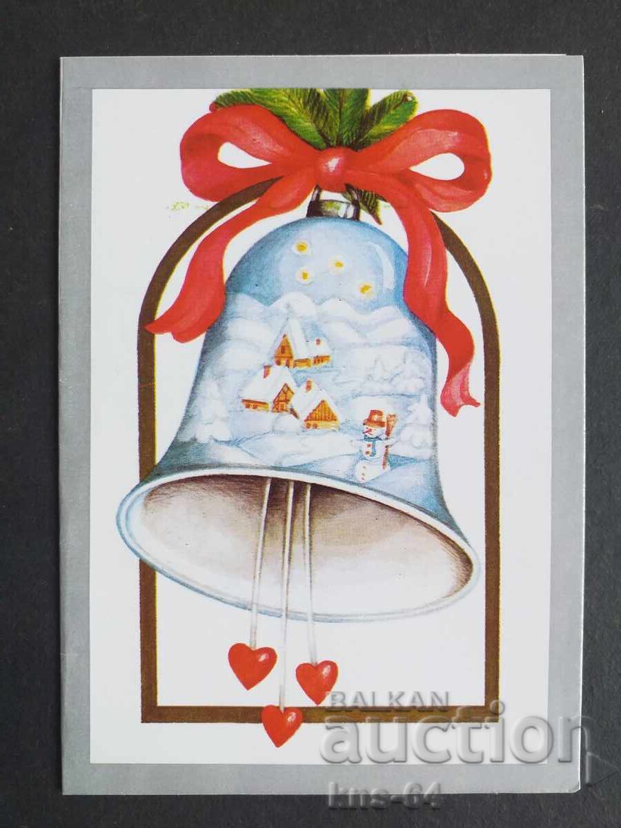 ЧНГ Поздравителна Двойна ЧНГ Поздравителна Двойна