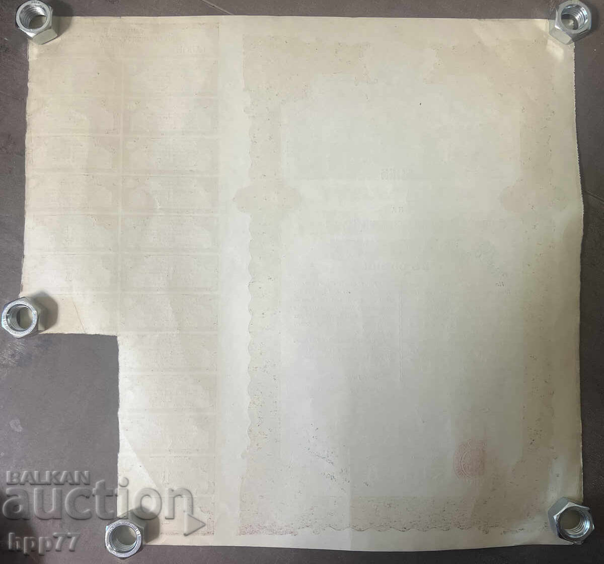 Bulgaria Bond Promotion with price 17.00 BGN | € 8.69