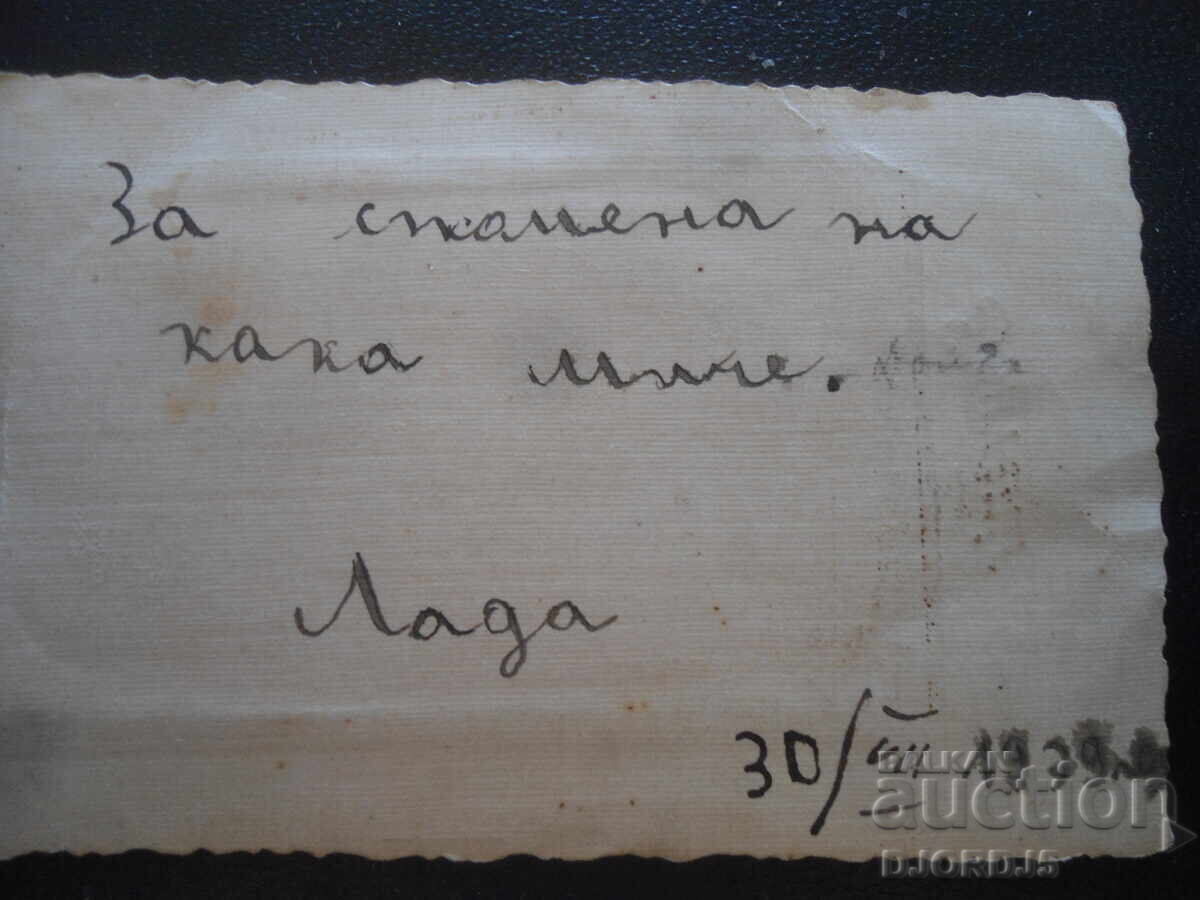 Δημοπρασία Παλιά φωτογραφία, Τζουν Λανγκ, 30.VII.1939 Δημοπρασία Παλιά φωτογραφία, Τζουν Λανγκ, 30.VII.1939