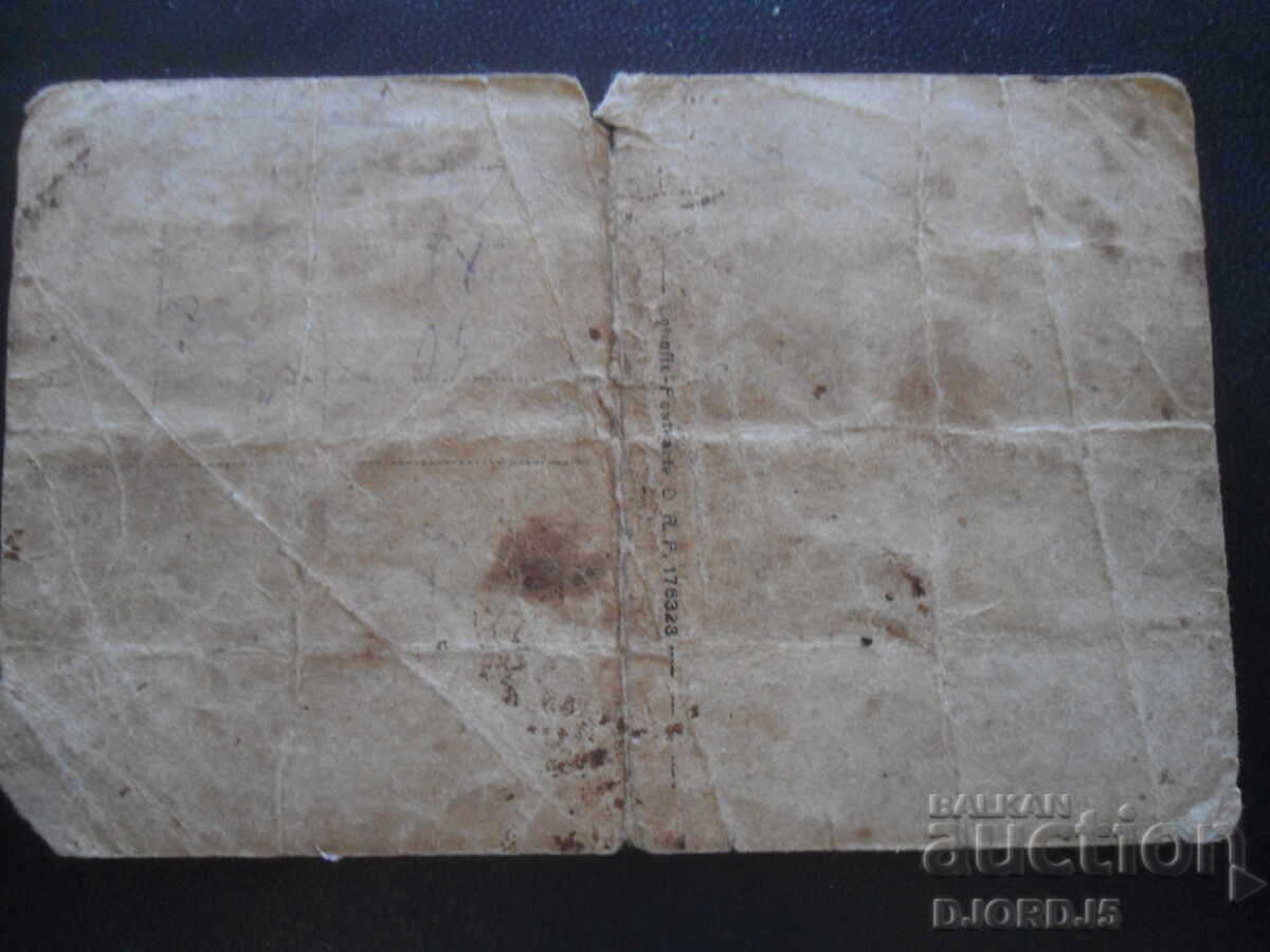 old photo with price 0.50 BGN | € 0.26 old photo with price 0.50 BGN | € 0.26