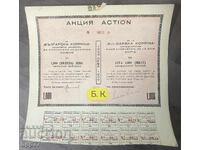 Acțiune Obligațiune Bulgaria 9