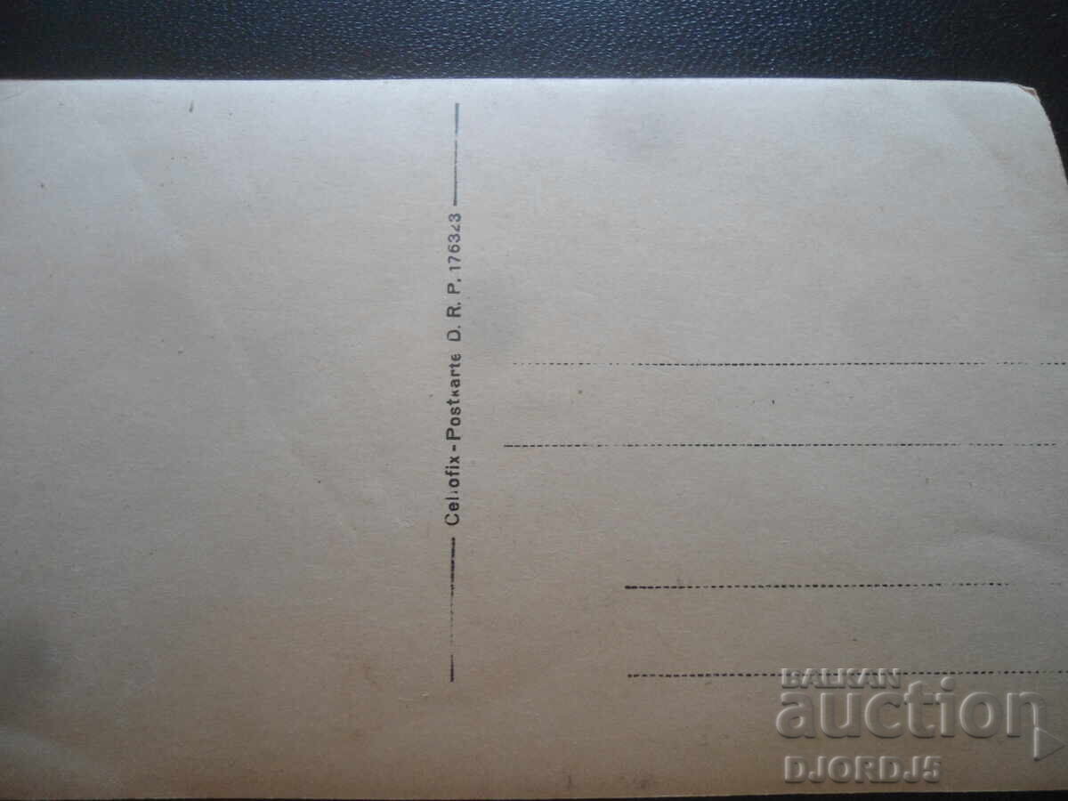 παλιά φωτογραφία με τιμή 1.00 BGN | € 0.51 παλιά φωτογραφία με τιμή 1.00 BGN | € 0.51