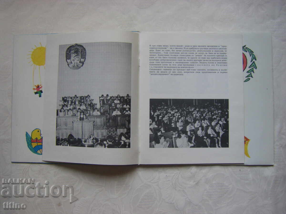 Delivery of VEA 10461 - International Children's Assembly Banner of Peace