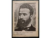 Παλιά καρτ ποστάλ, Μπότεφ, επαναστάτης, Βασίλειο της Βουλγαρίας