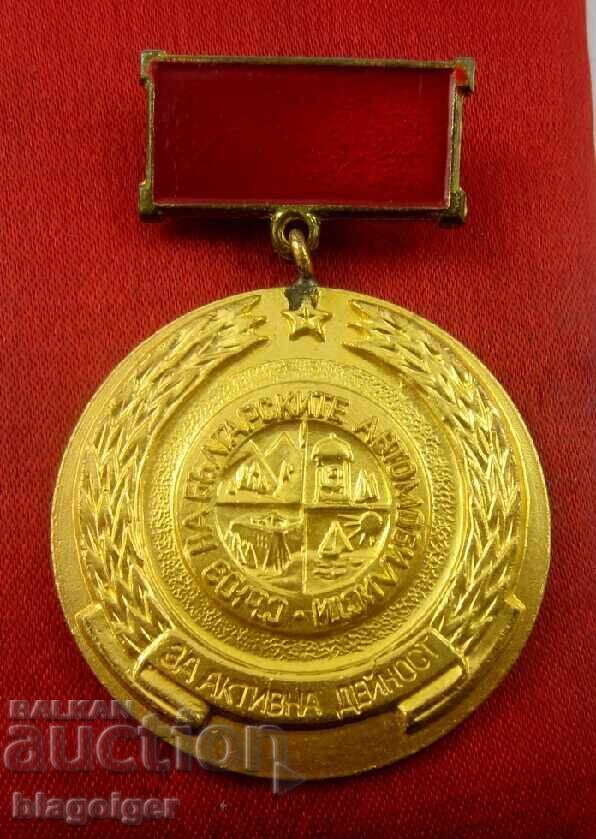 Δημοπρασία Σήμα διάκρισης για ενεργή δραστηριότητα -ΣΒΑ-ΛΔΒ Δημοπρασία Σήμα διάκρισης για ενεργή δραστηριότητα -ΣΒΑ-ΛΔΒ