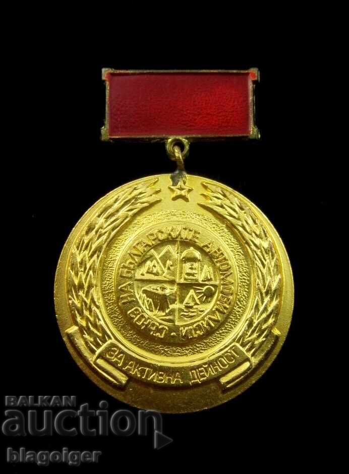 Σήμα διάκρισης για ενεργή δραστηριότητα -ΣΒΑ-ΛΔΒ Σήμα διάκρισης για ενεργή δραστηριότητα -ΣΒΑ-ΛΔΒ